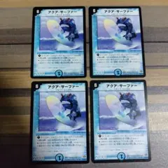 アクアサーファー　2009