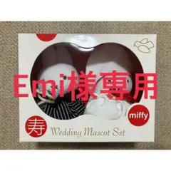 【Emi様専用】ミッフィー ウェディングドール 和装 ぬいぐるみ