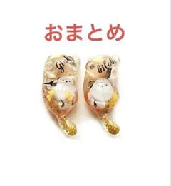 じゃれねこ『9月☆イチョウ×シマエナガ』月末SALE★