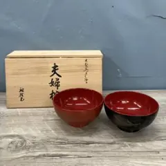 値下げしました】津軽塗 イシオカ工芸 夫婦汁椀 夫婦箸 セット - メルカリ
