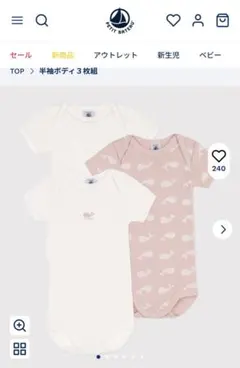 【新品未使用】プチバトー ボディ肌着3枚セット