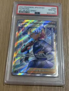 ポケモン - シャクヤ SR PSA10 [S6K 082/070] 漆黒のガイスト　ポケカ ポケモン - シャクヤ SR PSA10 [S6K 082/070] 漆黒のガイスト