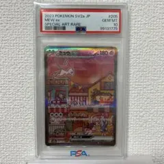 Item thumbnail for item 68ad88e6-df27-411d-9a4b-92a2f5a8e10f