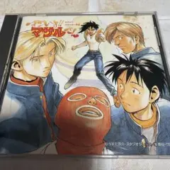 マサルさん オリジナルサウンドトラック CD