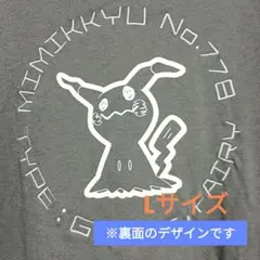 【新品未使用、タグ付】アベイルコラボ　ポケットモンスター　ミミッキュTシャツ M