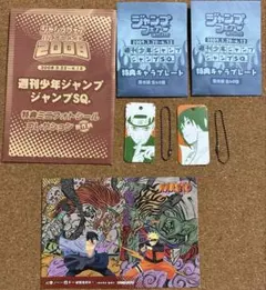 ジャンプフェアINアニメイト2003 ナルトしおり 4枚 - メルカリ