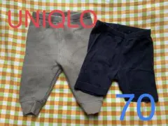 ★ユニクロ パンツ　2枚セット　70★〜プロフご覧下さい〜