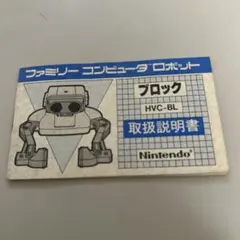 2026年最新】ファミコン ロボットの人気アイテム - メルカリ