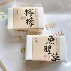 匿名配送】阿原 YUAN 石鹸 金銀花 月白 2個セット - メルカリ