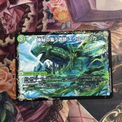 エウルブッカ レジルエウルブッカ