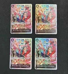 ボンクレー 黒デッキ強化パーツ SR 4枚セット❗️ ⭐️メルカリ便⭐️