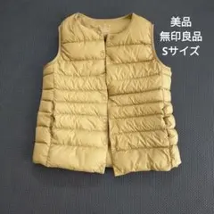 美品　無印良品　MUJI　ダウンベスト Sサイズ