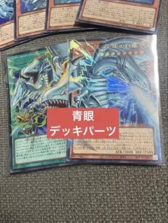 蒼の深淵 ディープアイズ・ホワイト・ドラゴン 白き幻獣 オーバー