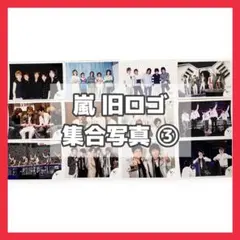 嵐 ARASHI 旧ロゴ 公式写真 大野智 櫻井翔 相葉雅紀 二宮和也 松本潤