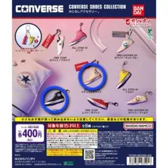 コンバース めじるしアクセサリー