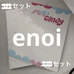 2026年最新】ENOi プランパー 台紙の人気アイテム - メルカリ