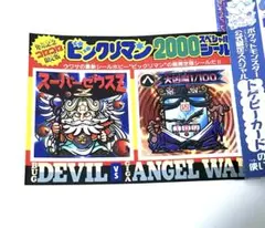 2026年最新】ビックリマン2000 コロコロの人気アイテム - メルカリ