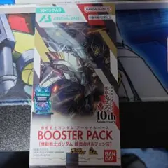 機動戦士ガンダム アーセナルベース BOOSTER PACK 鉄血のオルフェンズ