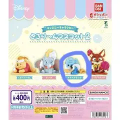 ディズニー とろり〜んマスコット2 ドナルド ガチャガチャ カプセルトイ