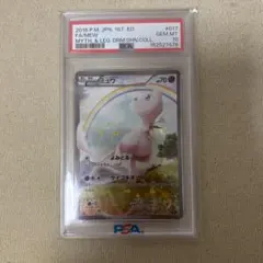 hiro様専用 PSA9 ミュウ CP5 幻·伝説ドリームキラコレクション - メルカリ