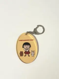 ちびまる子ちゃん アクリルキーホルダー