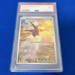 PSA10】ラティオス AR SV7a 楽園ドラゴーナ 070/064 - メルカリ