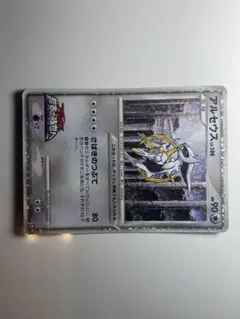 アルセウス LV.100HP90 021/022 ポケモンカード2009