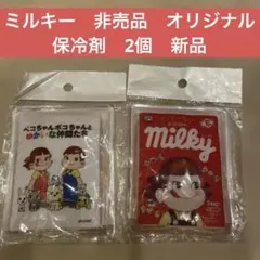 2026年最新】不二家 クーラーボックス・保冷剤の人気アイテム - メルカリ