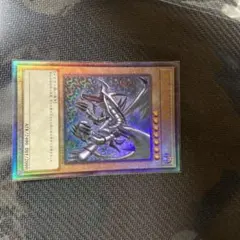 2025年最新】真紅眼の黒竜 レリーフ qccpの人気アイテム - メルカリ