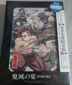 鬼滅の宴-柱稽古編-〈完全生産限定版・2枚組〉 - メルカリ