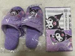 サンリオくじ　クロミ　スリッパ　マルチクロス