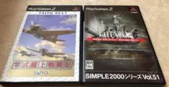 PS2ソフト 零式艦上戦闘記、THE戦艦
