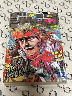 2026年最新】少年漫画の人気アイテム - メルカリ