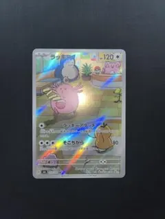 ラッキー AR スカーレット&バイオレット 拡張パック 変幻の仮面 キラ