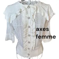 【美品】アクシーズファーム　アイボリー フリル付きニットカーディガン　M