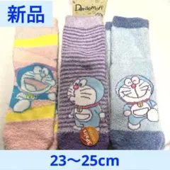 신품 후쿠스케 도라에몽 모코 모코 양말 3p 세트 23~25cm ①
