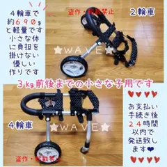 みわまみ様専用 トイプー4輪 リハビリ 食事補助 犬用車椅子 介護 犬の