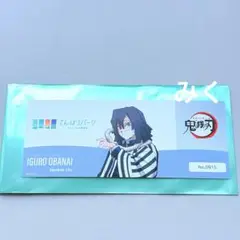 鬼滅の刃　サンシャインシティ　てんぼうパーク　チケット風カード　伊黒小芭内