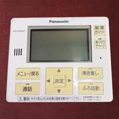 パナソニック エコキュート リモコンセット - メルカリ