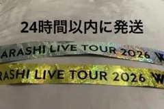 嵐 We are ARASHI 金・銀テープ フル2本セット - メルカリ