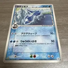 ポケモンカード ラティオス δ-デルタ種のサムネイル
