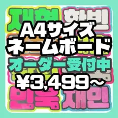 2026年最新】ネームボード オーダーの人気アイテム - メルカリ