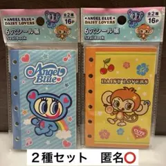 新品　★Angel Blue★ なかむらくん　シール帳　シール台紙　2冊セット
