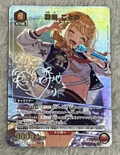 2026年最新】藤田ことね ユニオンアリーナ パラレルの人気アイテム