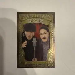 隣人 よしもとコレカ