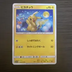 お*カ様 ピカチュウ C SM10a ジージーエンド 009/054 - メルカリ