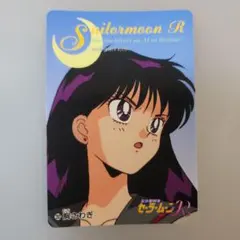Sailormoon R セーラーマーズ トレーディングカード