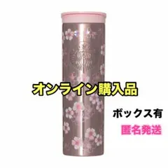 スタバ SAKURA2026ステンレスボトル メタリックライト ピンク473ml