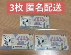 スヌーピー マイナンバーカードケース PEANUTS アイスクリーム柄 3枚