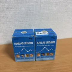 カイラスジーバン KAILAS JEEVAN 30g×2個セット 新品 - メルカリ